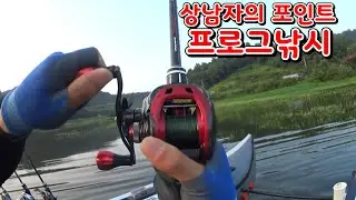 강화발이 프로그로 배스잡기~~!!