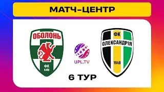 ОБОЛОНЬ - ОЛЕКСАНДРІЯ. МАТЧ-ЦЕНТР. СТУДІЯ ДО МАТЧУ. УПЛ ТБ. 6 ТУР 