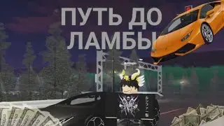 ПУТЬ ДО ЛАМБЫ В RCD:Piter! #2