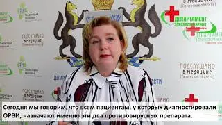 Симптомы ОРВИ  Какое начать лечение?