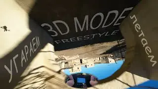 Australian 3D FPV Freestyle - STICK CAM - SpiNiks FPV