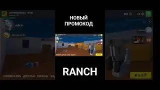 НОВЫЕ ПРОМОКОДЫ НА BLOCK STRIKE? РЕАЛЬНО ХАЛЯВА