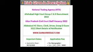 Allahabad High Court Recruitment 2022 Admit card of Stenographer & driver #updatepointviasp #shorts