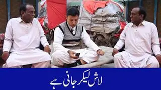 Aslam Chitta And Rafique Bablu  🤣😂 |New Comedy Show|