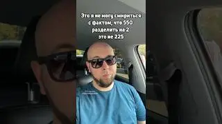 А У ТЕБЯ ТАКЖЕ?  ТГ:mat_stethem #огэ #математика #егэ #неучитель