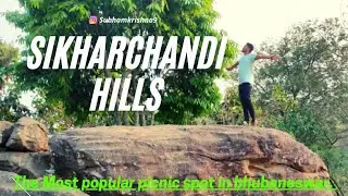 Sikharchandi Hills (ଶିଖରଚଣ୍ଡୀ)| The most popular picnic spot in Bhubaneswar, Odisha | Subham krishna