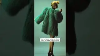 Как вам аутфит?