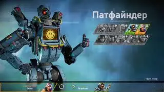 Арех legends катаем фул сквад