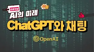 Experience the Future of AI Communication: Chat with OpenAI's Assistant in Korean and English
