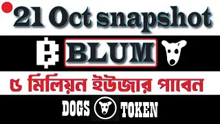 dogs token bonous blum user ! ২১ তারিখ এর মধ্যে ৫ মিলিয়ন ইউজার পাবেন Dogs Token