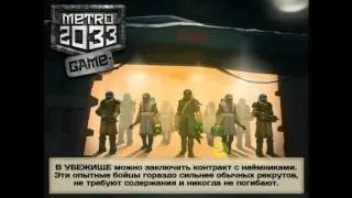 Прохождение игры Метро 2033 на андроид. Metro 2033 wars. часть 5.