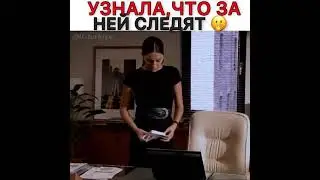 УЗНАЛА ЧТО ЗА НЕЙ СЛЕДЯТ 🧐🧐🧐 НАЗВАНИЕ: 1001 НОЧЬ.