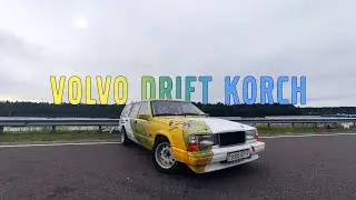 Volvo Drift Korch ВОЗВРАЩЕНИЕ блудного ПРОЕКТА