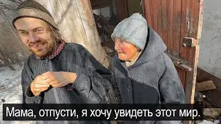 НАШЛИ ЗАПЕРТЫМ В ДОМЕ СОБСТВЕННОЙ МАТЕРИ. 