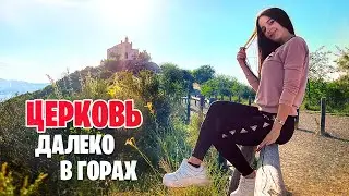 ЦЕРКОВЬ ДАЛЕКО В ГОРАХ · Подьем на вершину горы #2