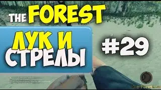 The FOREST - Лук и Стрелы