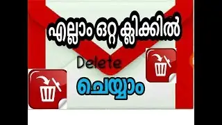 How to delete all Gmail inbox messages at once/Android tricks(malayalam)