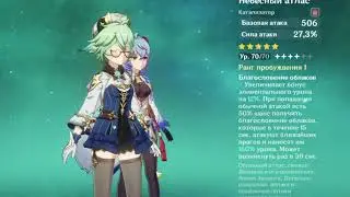 Что ты здесь делаешь? || GENSHIN IMPACT