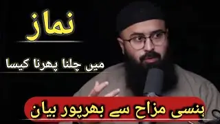 Namaz me chalna phirna | funny bayan by Tuaha Ibn Jalil #tuahaibnjalil #youthclub