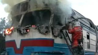 Поезд в огне