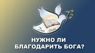 Проповедь 
