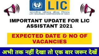 LIC Assistant 2021 Notification | LIC Assistant Notification 2021 | LIC Assistant 2021 | LIC 2021
