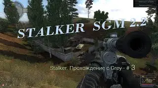 STALKER  SGM   2 2  Прохождение с Grey   # 3
