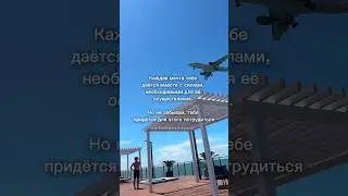 Под каждую мечту даются силы