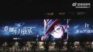【Genshin Impact】Mona's Birthday Billboard Advertising in Hangzhou