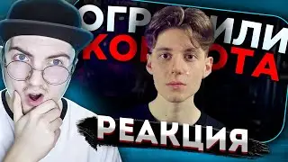ЧТО СЛУЧИЛОСЬ С КОМПОТОМ? - Реакция