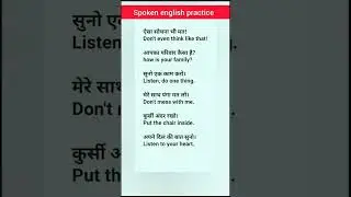 #englishwords #englishspeaking #englishsentences #shorts