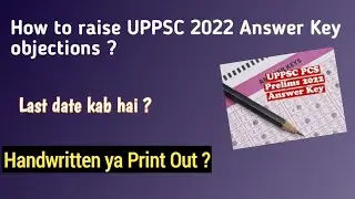 UPPCS 2022 ANSWER KEY OBJECTION !! HOW TO POST? LAST DATE ??#uppcs2022 #uppcsanswerkey #uppsc