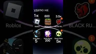 удаляю игра за лайки: