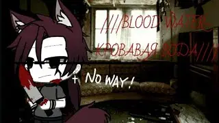 blood water Meme (Gacha Life)