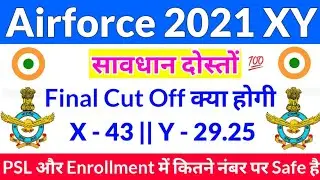 Air Force X and Y Group Final Cut Off 2021 | Airforce Final Merit List Intake 02/2021 |