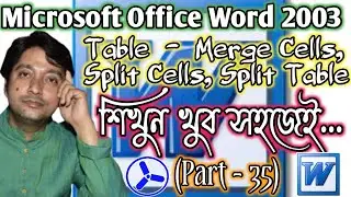 MS Word 2003 [Table- Merge Cells, Split Cells, Split Table] Part-35 | Ideal Computer Training Centre
