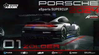 🇺🇦 1 етап | Zolder | KMAMK Porsche Supercup 2024 | GTC | #bitlook