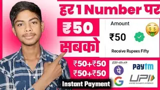 Earn ₹50+₹50+50 Unlimited Time 🤑✅️ | New Earning App Today | New Upi Withdrawal Earning App