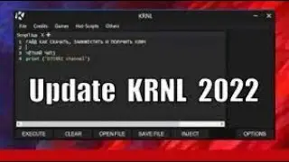 How to get KRNL free keyless Executor