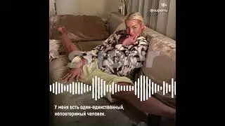 Волочкова об интимной   жизни 
