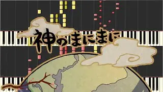 Kami no Manimani - Piano Duet