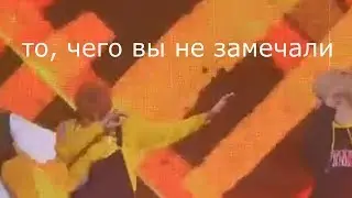 ТО, ЧЕГО ВЫ НЕ ЗАМЕЧАЛИ|BTS (방탄소년단) - Go Go (고민보다 Go) (FIRST EVER BTS COMEBACK SHOW)