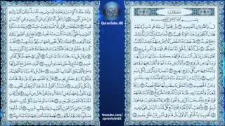 عبدالباسط عبدالصمد | 050 : سورة ق | المصحف المجود