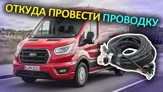 Дверь автомат на Форд Транзит (новый кузов) с 2014 г.в. Электропривод реечный.
