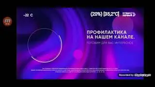 Начало Эфира (Кузбасс 1 17.01.2024)