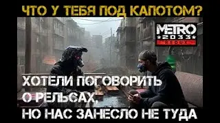 ХОТЕЛИ ПОГОВОРИТЬ О СЦЕНАРИЯХ, НО ЗАШЛИ НЕ ТУДА