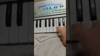 Электронное пианино!!!