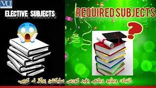 Elective Or Required Subjects??Most Important Vedio Before Course Selection