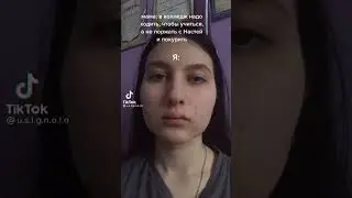 мем из тиктока | 