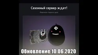 Обновление 10.06.2020.Запуск Сезонного сервера/Новые споты в Звездной гробнице.Black Desert